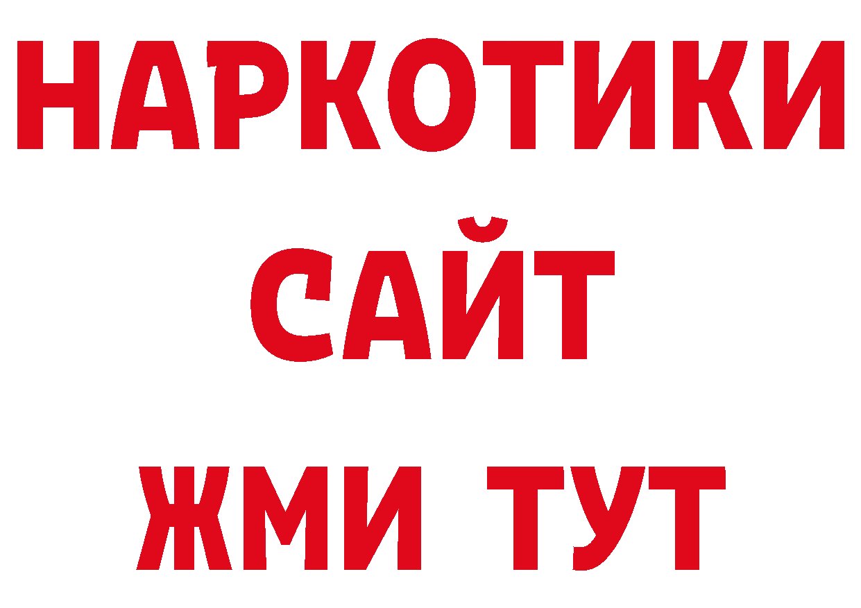 Бутират BDO 33% сайт нарко площадка блэк спрут Железноводск